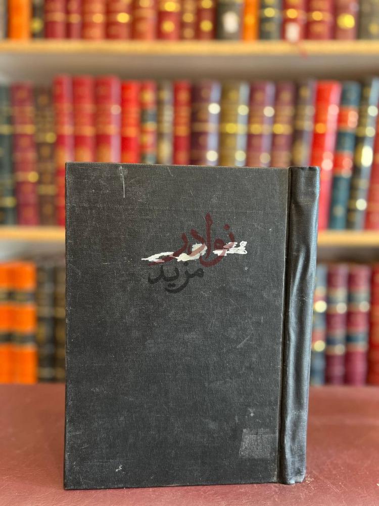 غلاف كتاب رسائل الكندي الفلسفية