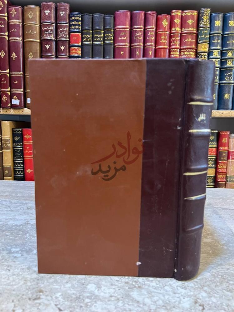 تجليد كتاب غنية المتملي في شرح منية المصلي