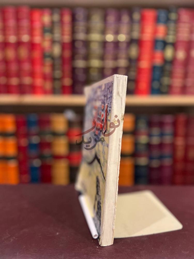 تجليد كتاب اغنياتي جانب الكتاب الكعب