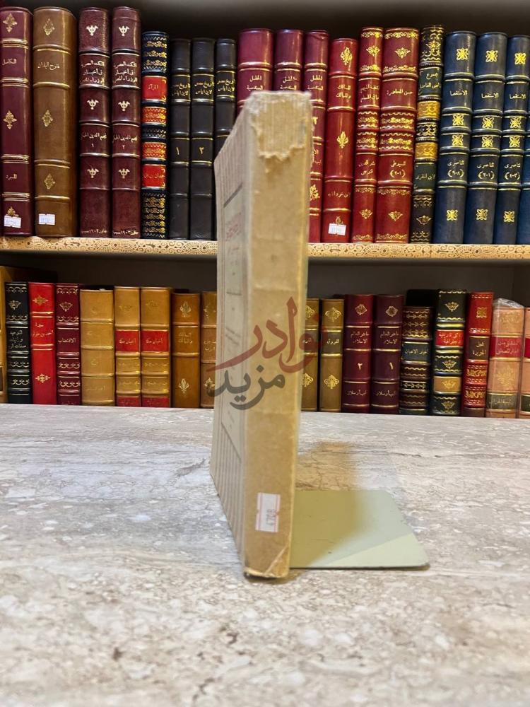 تجليد كتاب العشر مقالات في العين