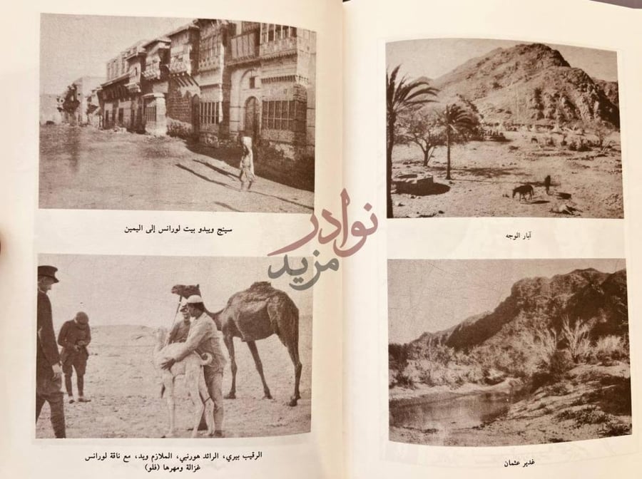 صفحة داخلية كتاب اعمدة الحكمة السبعة