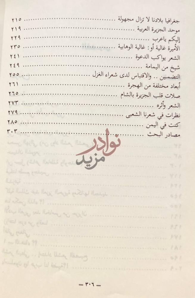 فهرس كتاب محاضرات وبحوث