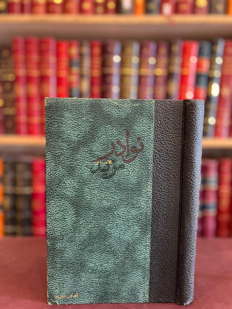 غلاف كتاب الادب الحي الأدب الحى