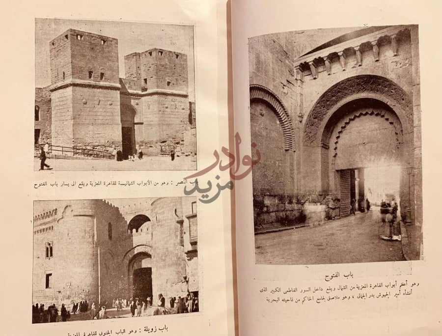 صفحة داخلية كتاب الحاكم بامر الله واسرار الدعوة الفاطمية