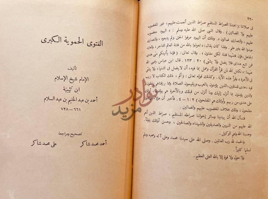 صفحة عنوان كتاب العمدة في الاحكام