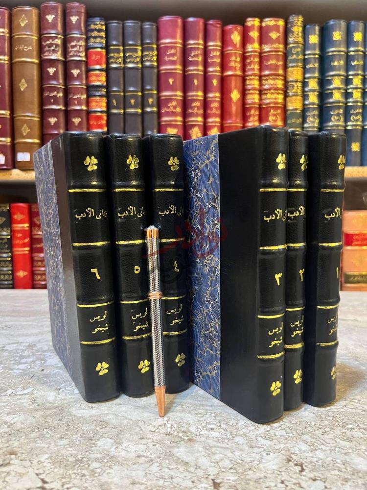 تجليد كتاب مجاني الادب في حدائق العرب