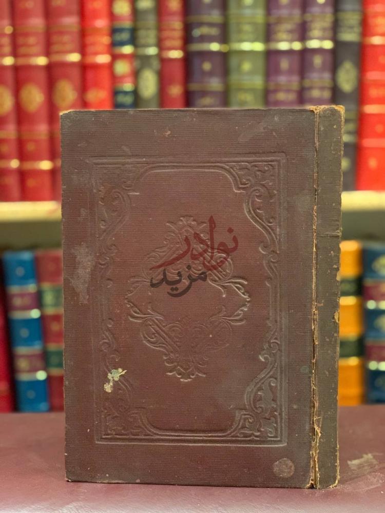 غلاف كتاب على شرح الجواهر الزكية في حل الفاظ العشماوية