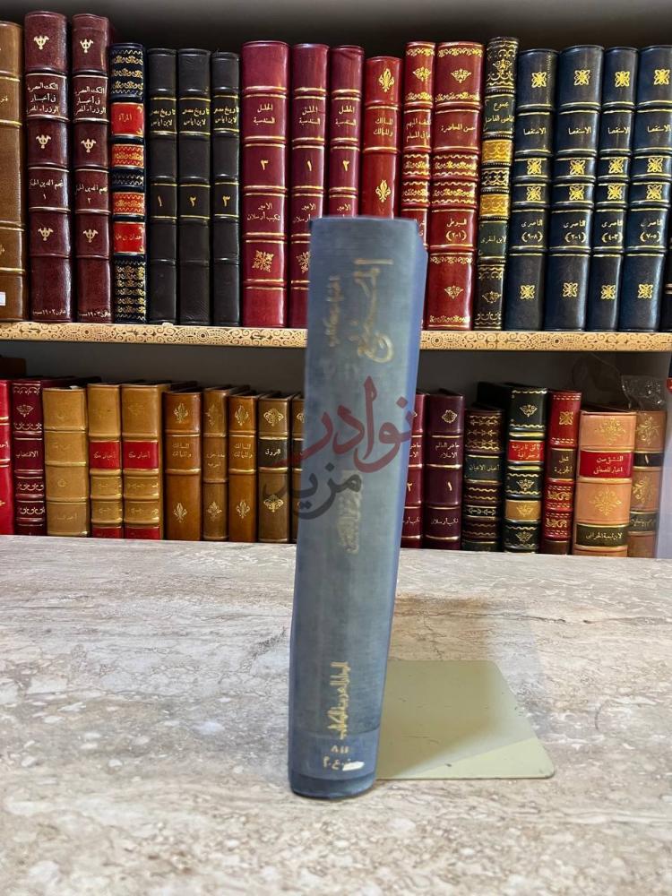 غلاف كتاب اختيار من كتاب الممتع في علم الشعر وعمله الممتع