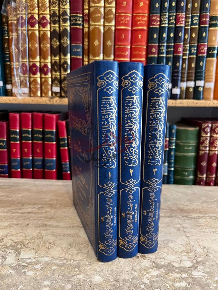 غلاف كتاب الحرز الثمين للحصن الحصين الحرز الثمين للحصن