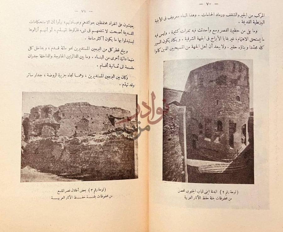 صفحة داخلية كتاب مصر في عهد الاسلام خواطر في تاريخها ونبذ