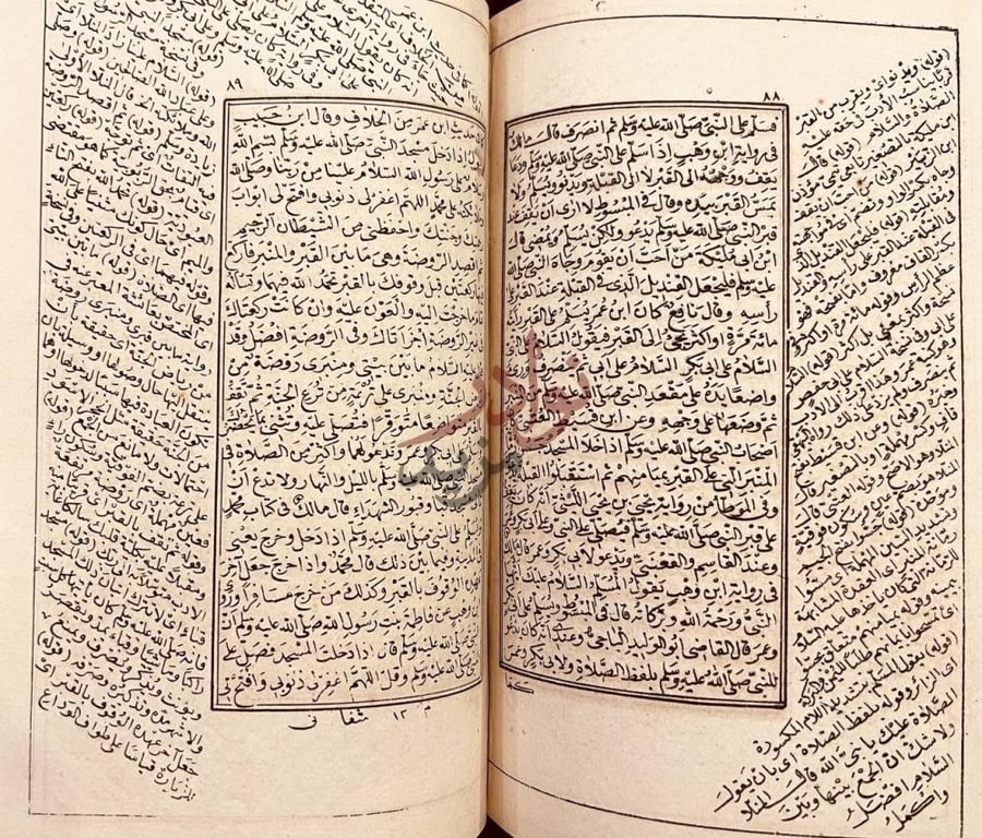 صفحة داخلية كتاب مناهل الصفا في تخريج احاديث الشفا