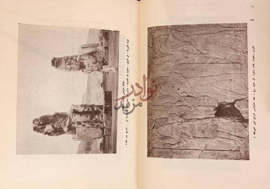 صفحة داخلية كتاب مصر الفراعنة