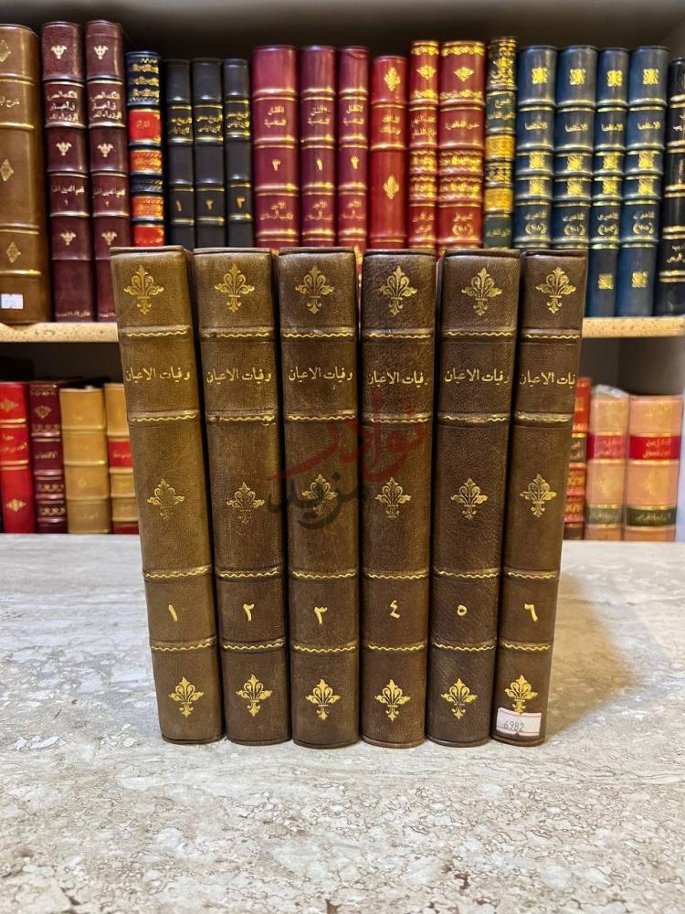 تجليد كتاب وفيات الاعيان وانباء ابناء الزمان