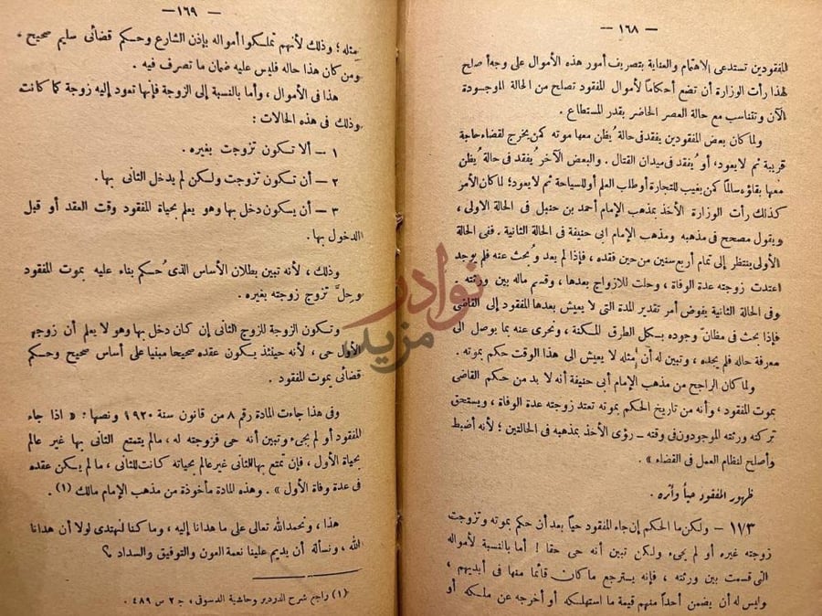 صفحة داخلية كتاب النسب واثاره