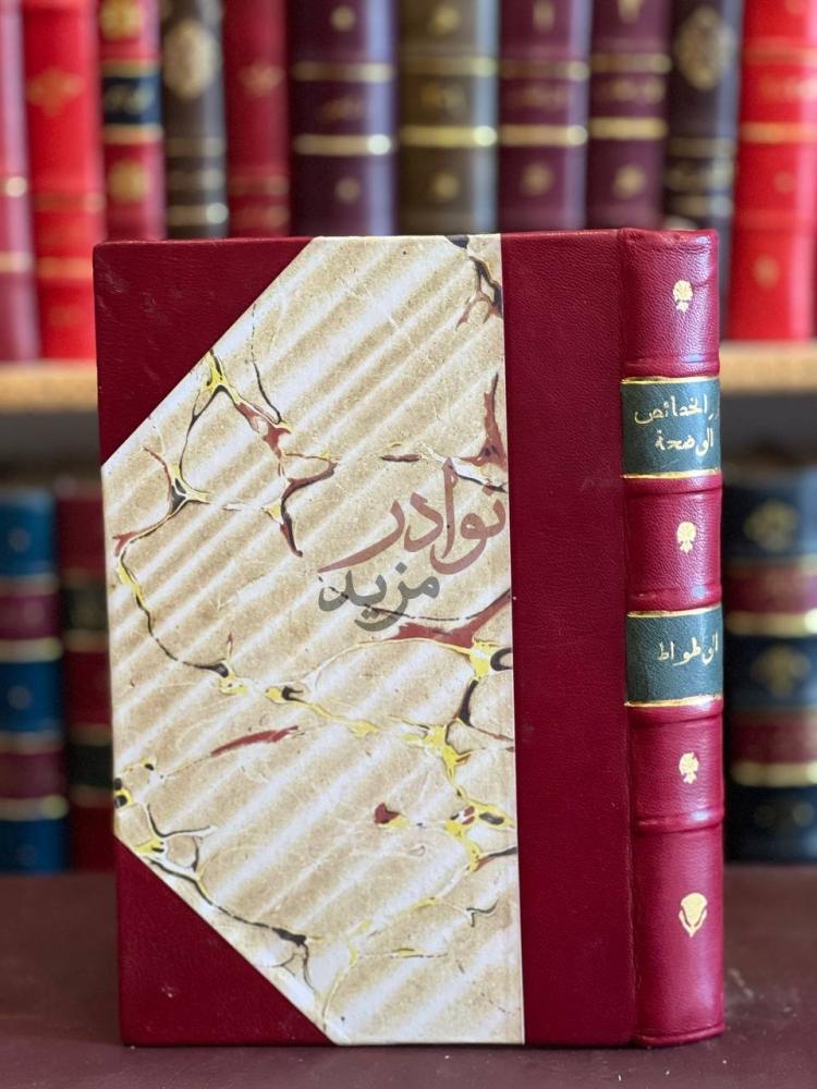 غلاف كتاب غرر الخصائص الواضحة وعرر النقائض الفاضحة