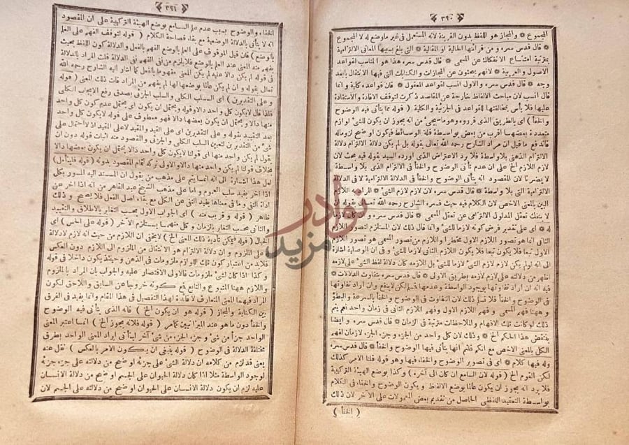 صفحة داخلية كتاب سيلكوتى على المطول نص متواصل