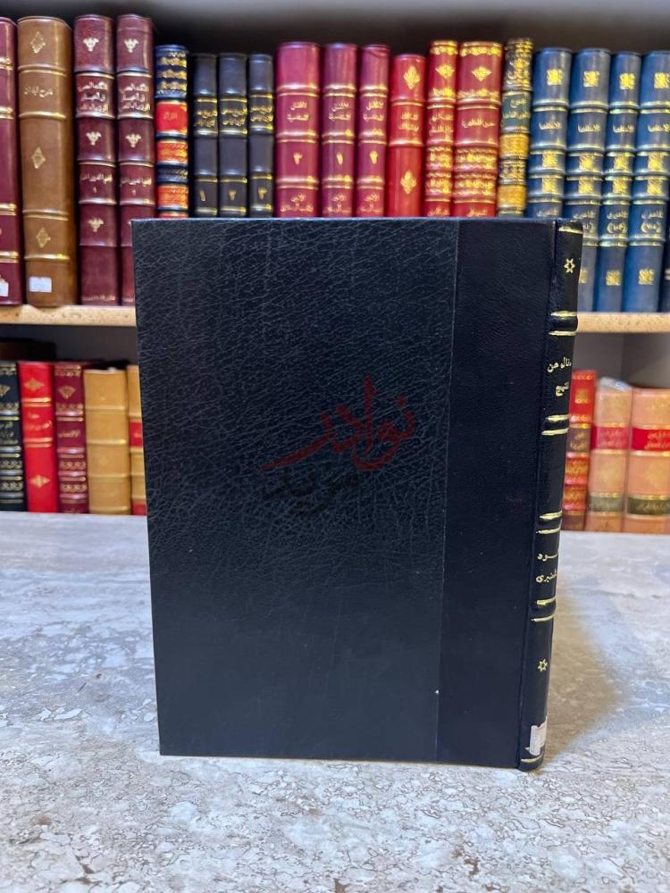 غلاف كتاب مقال عن المنهج لاحكام قيادة العقل وللبحث عن الحقيقة