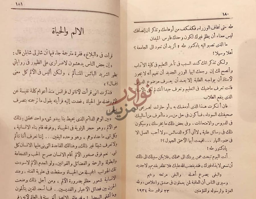 صفحة داخلية كتاب البدائع صور وجدانية وادبية واجتماعية