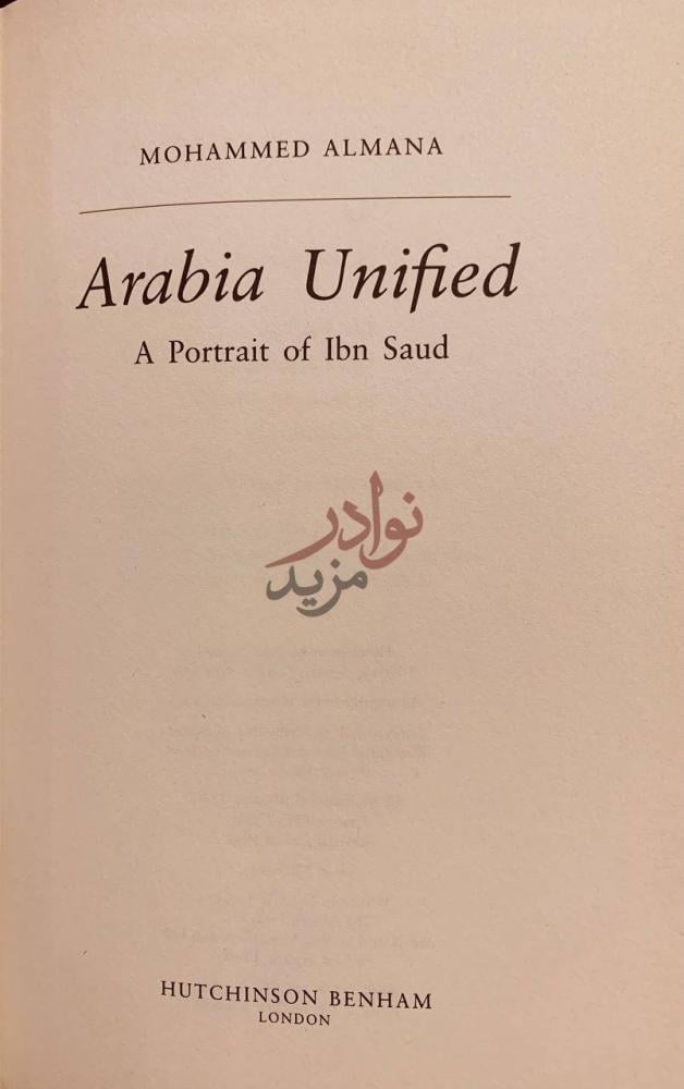 صفحة عنوان كتاب Arabia Unified Aportratt of Ibn Said توحيد