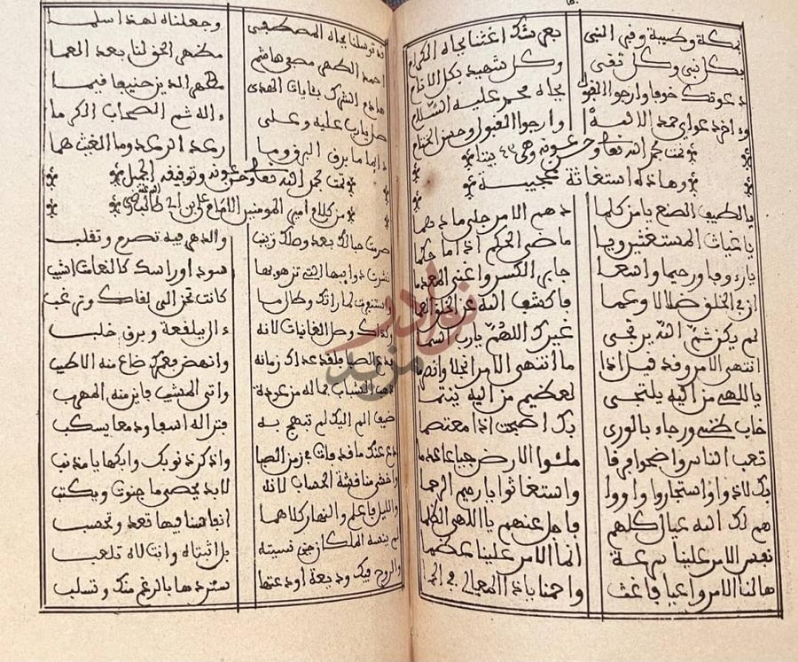 صفحة داخلية كتاب الهمزة البوصيرية في مدح خير البرية
