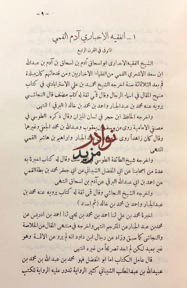 معجم المصنفين4/1مجلدين