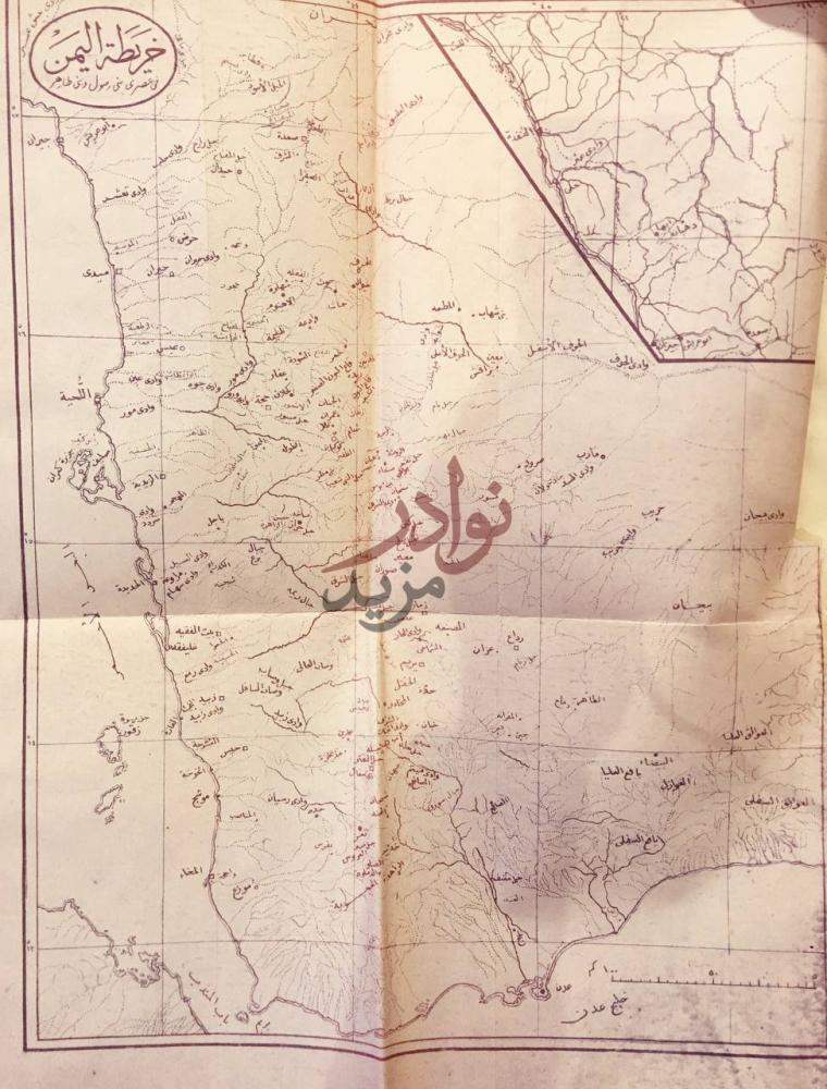 صفحة داخلية كتاب اليمن فيما بين نهاية الدولة الايوبية والفتح