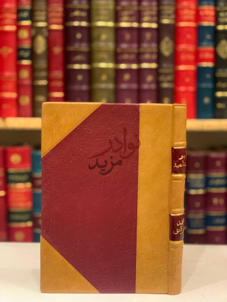 غلاف كتاب ابو العتاهية