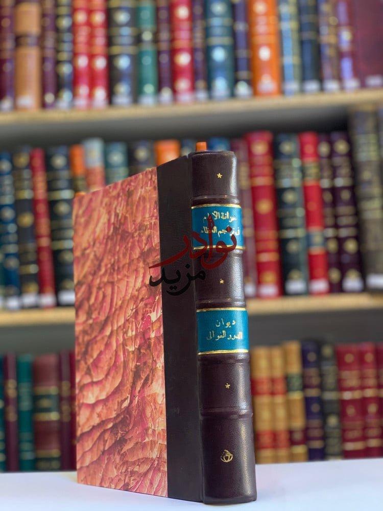 كتاب خزانة الايام في تراجم العظام وديوان الدرر الغوالي في مشاهير الرجال