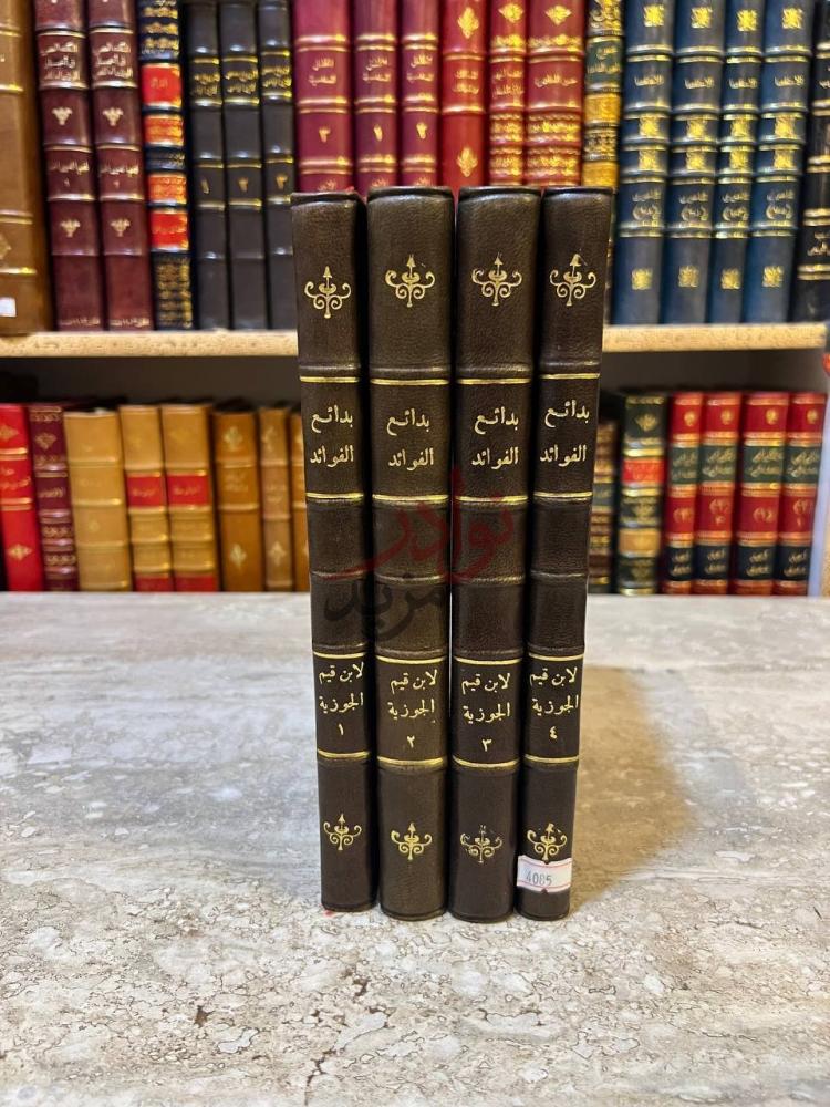 تجليد كتاب بدائع الفوائد كعوب أغلفة جانبية