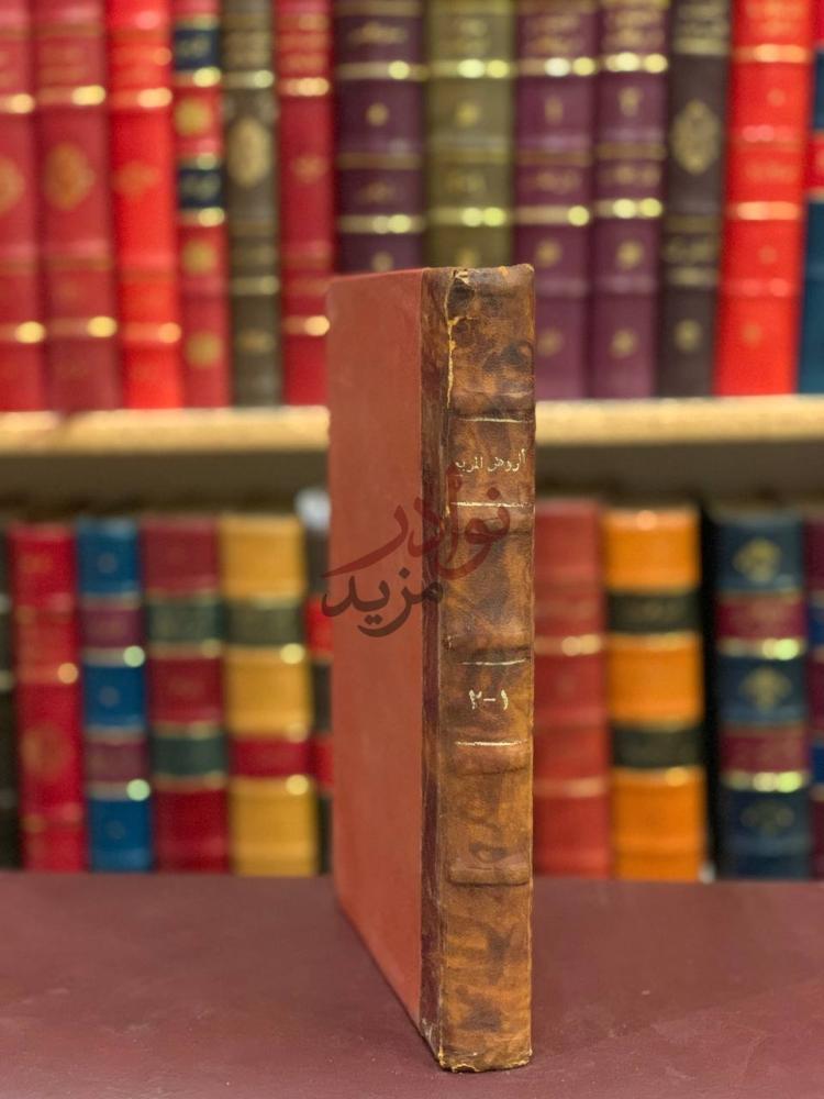 تجليد كتاب الروض المربع بشرح زاد المستقنع مختصر المقنع
