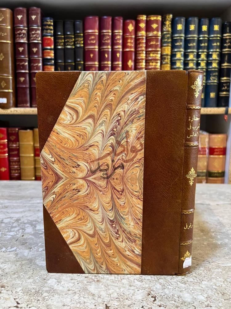 غلاف كتاب حضارة العرب في الاندلس غلاف الكتاب