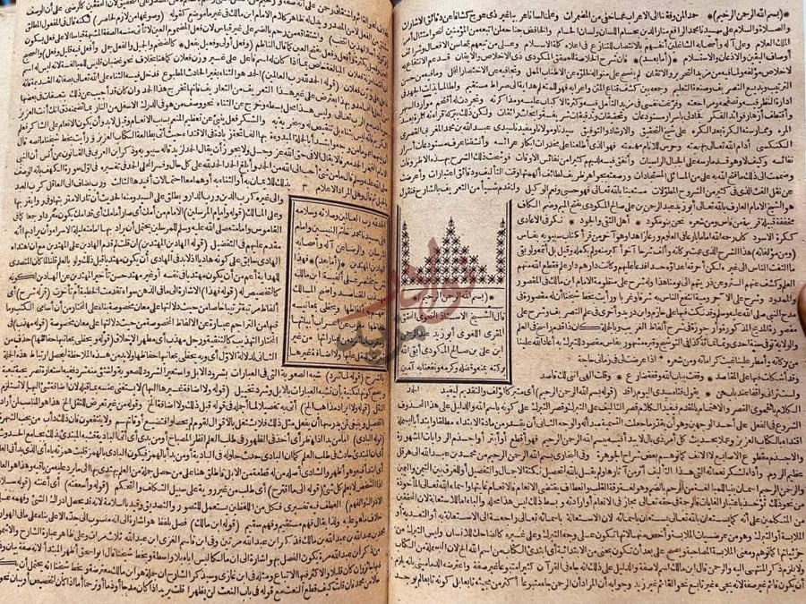 تمهيد كتاب شرح المكودي على الفية ابن مالك بسم الله الرحمن