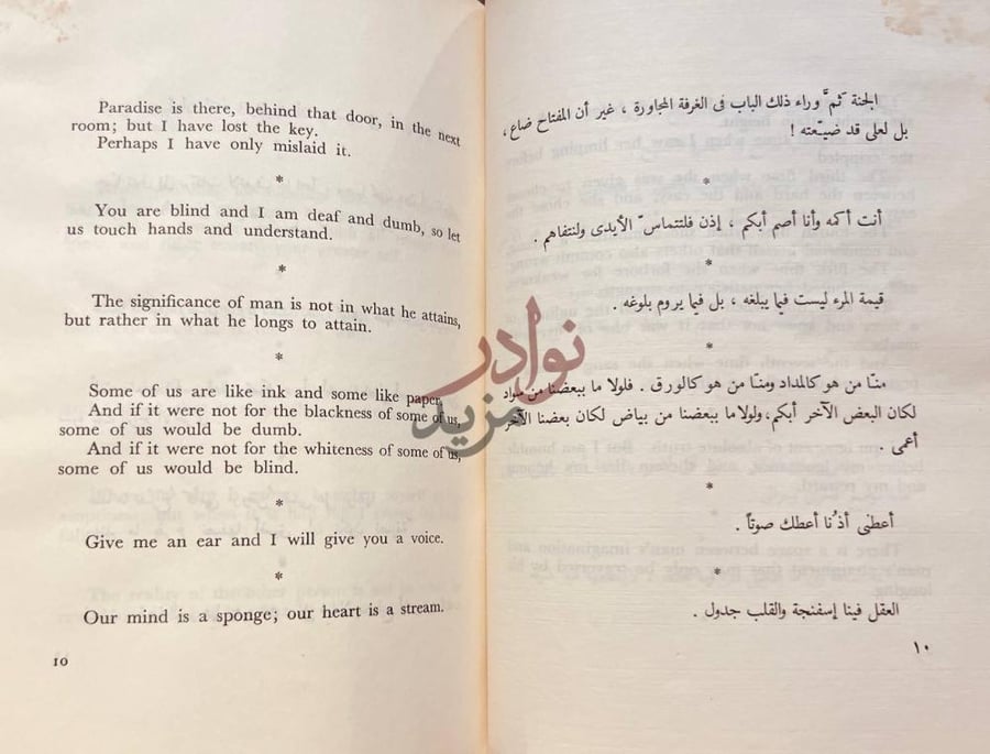 صفحة داخلية كتاب رمل وزبد