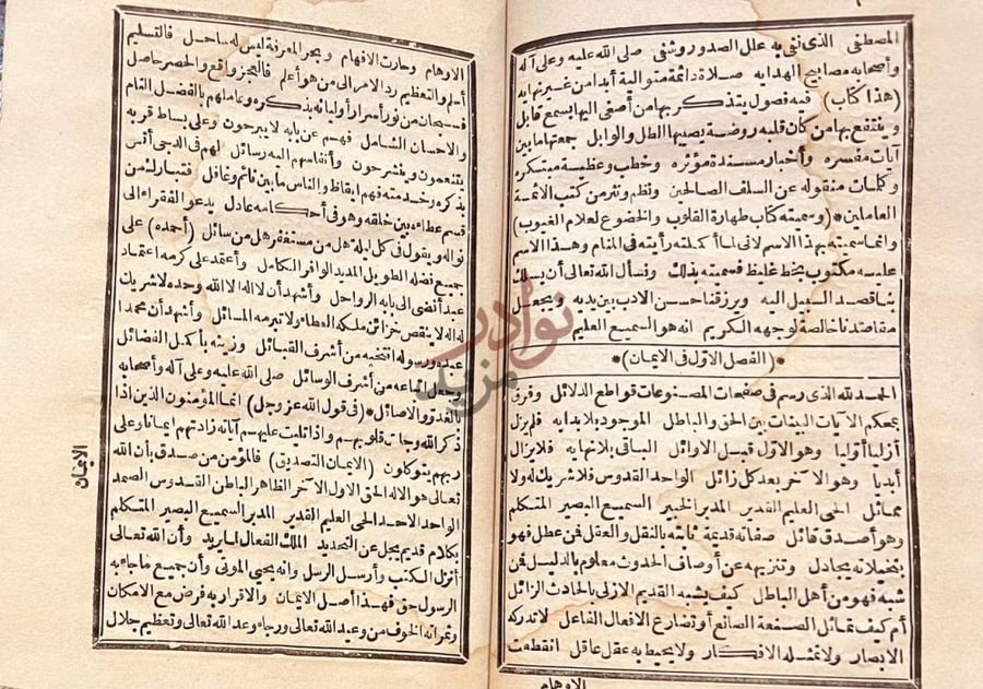 صفحة داخلية كتاب طهارة القلوب والخضوع لعلام الغيوب