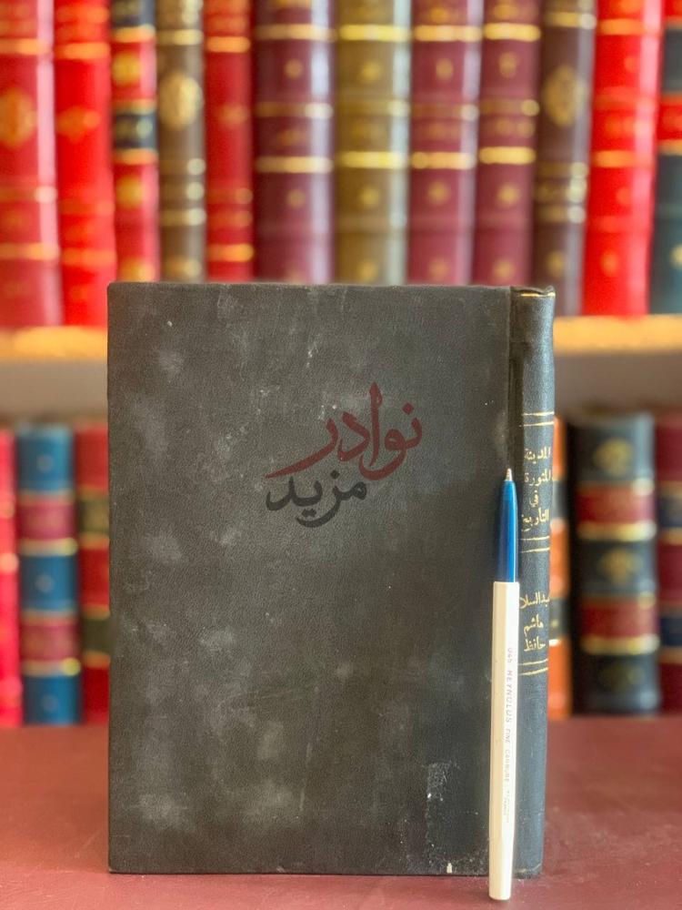 تجليد كتاب المدينة المنورة في التاريخ