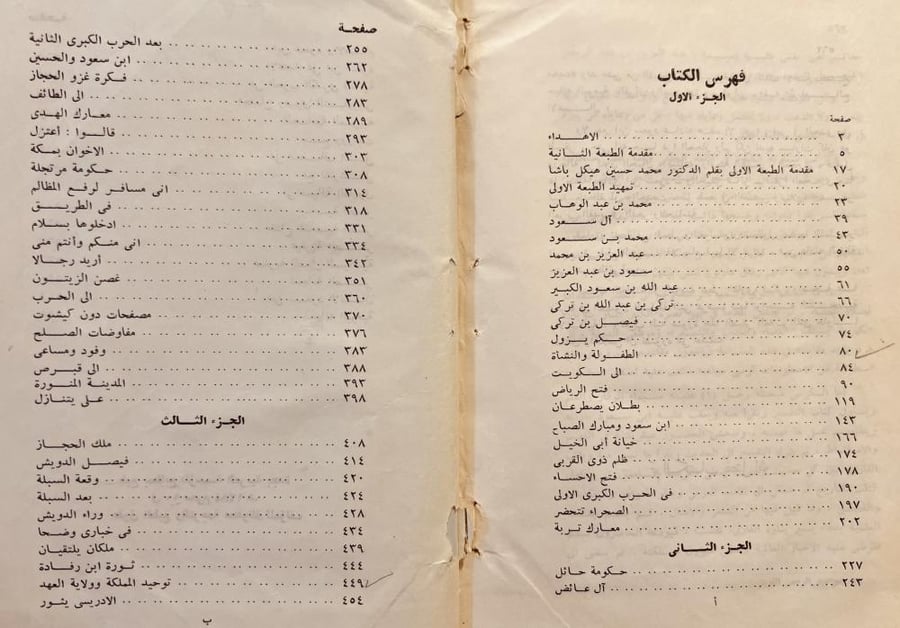صقر الجزيرة 3/1 مجلد واحد /احمد عطار