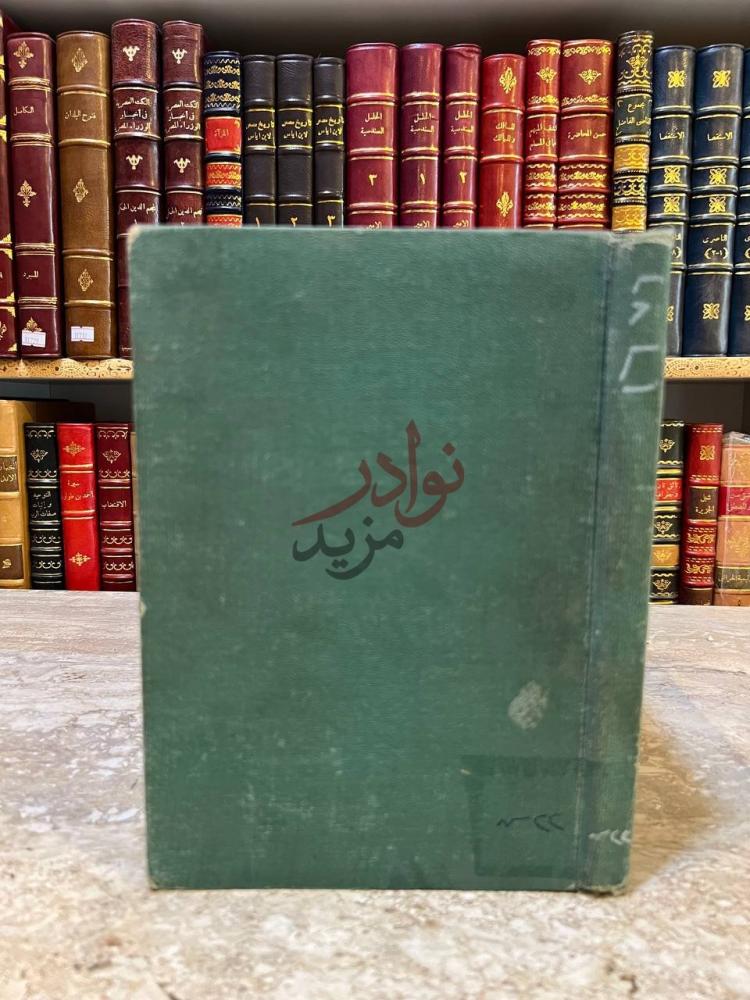 تجليد كتاب حلية الطرار ديوان عائشة التيمورية مع القصائد