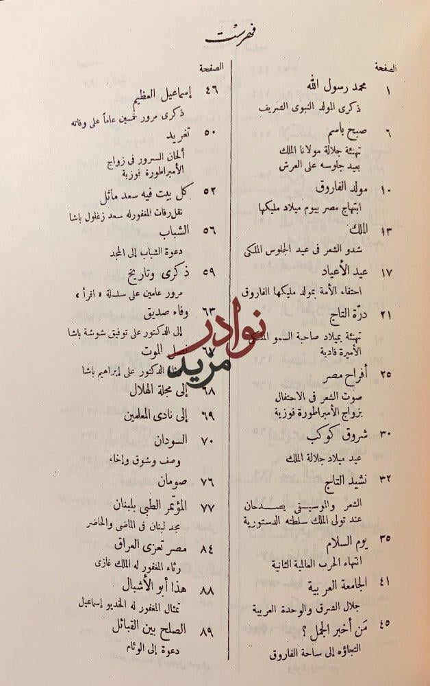 ديوان الجارم 4/1مجلد واحد