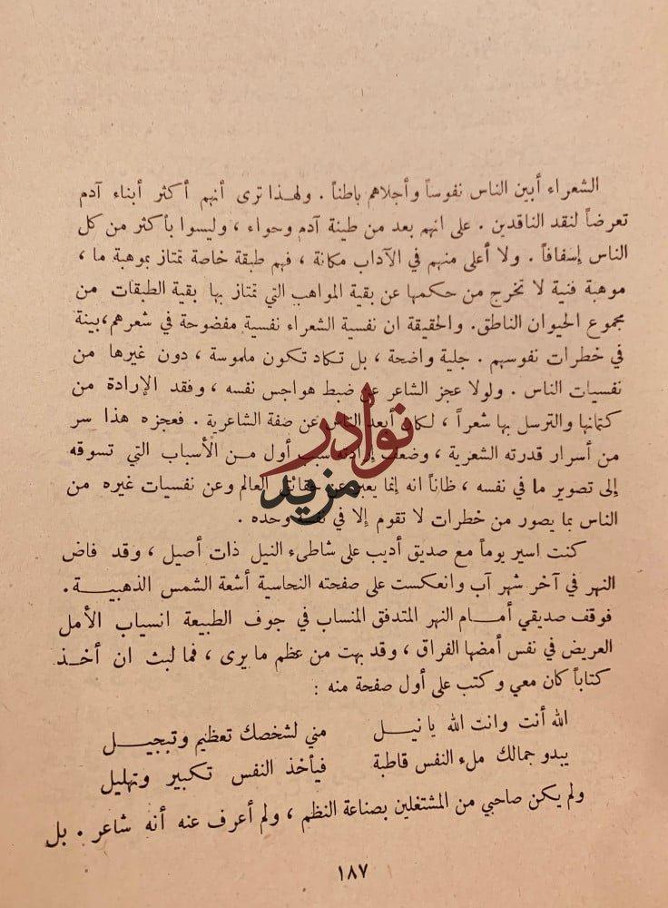 تاريخ الفكر العربي-اسماعيل مظهر