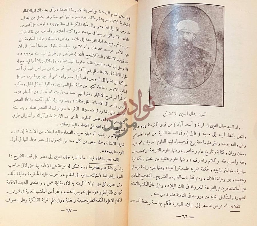 صفحة داخلية كتاب مفاخر الاجيال في سير اعاظم الرجل