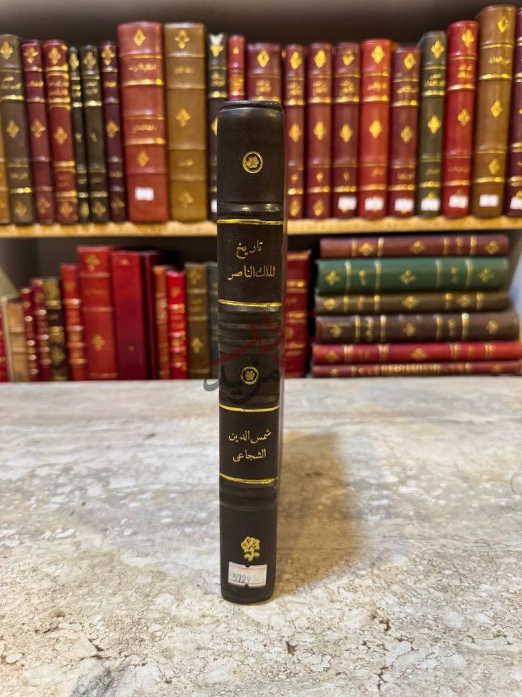 تجليد كتاب تاريخ الملك الناصر محمد بن قلاوون الصالحى واولاده