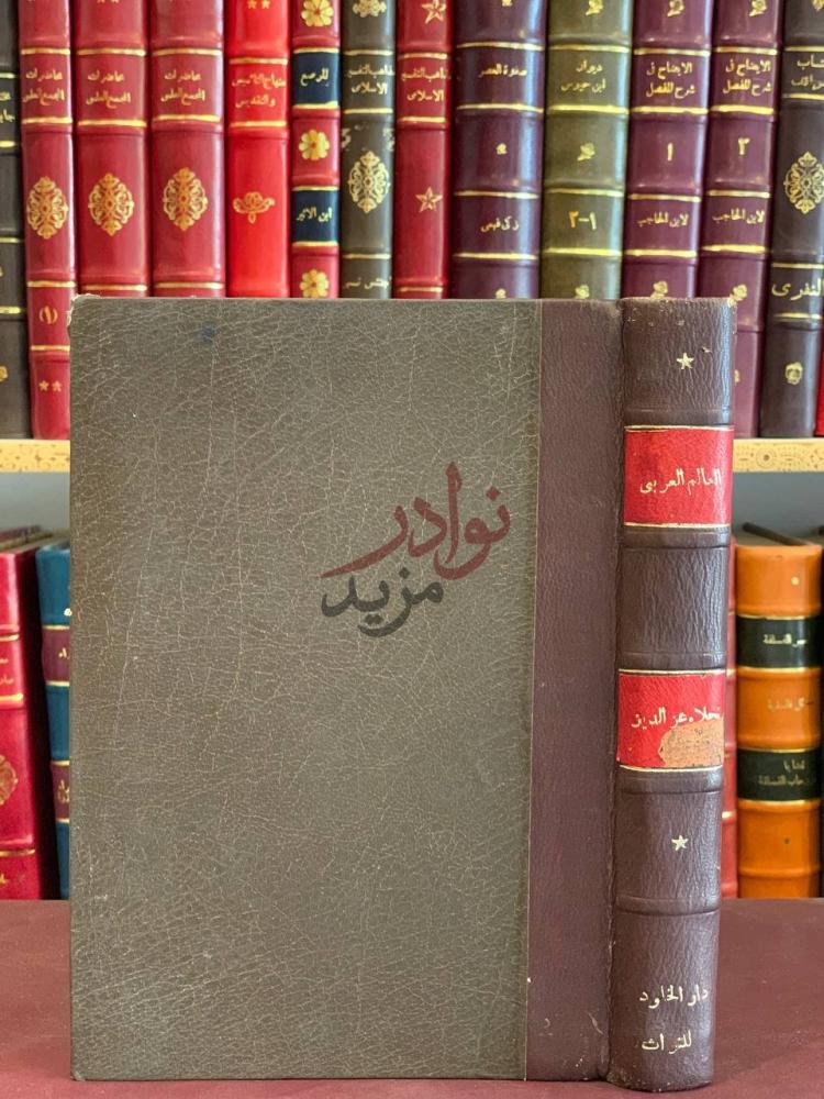 تجليد كتاب العالم العربي