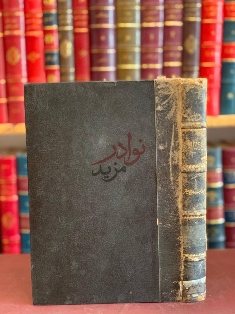 تجليد كتاب شاعرات العرب