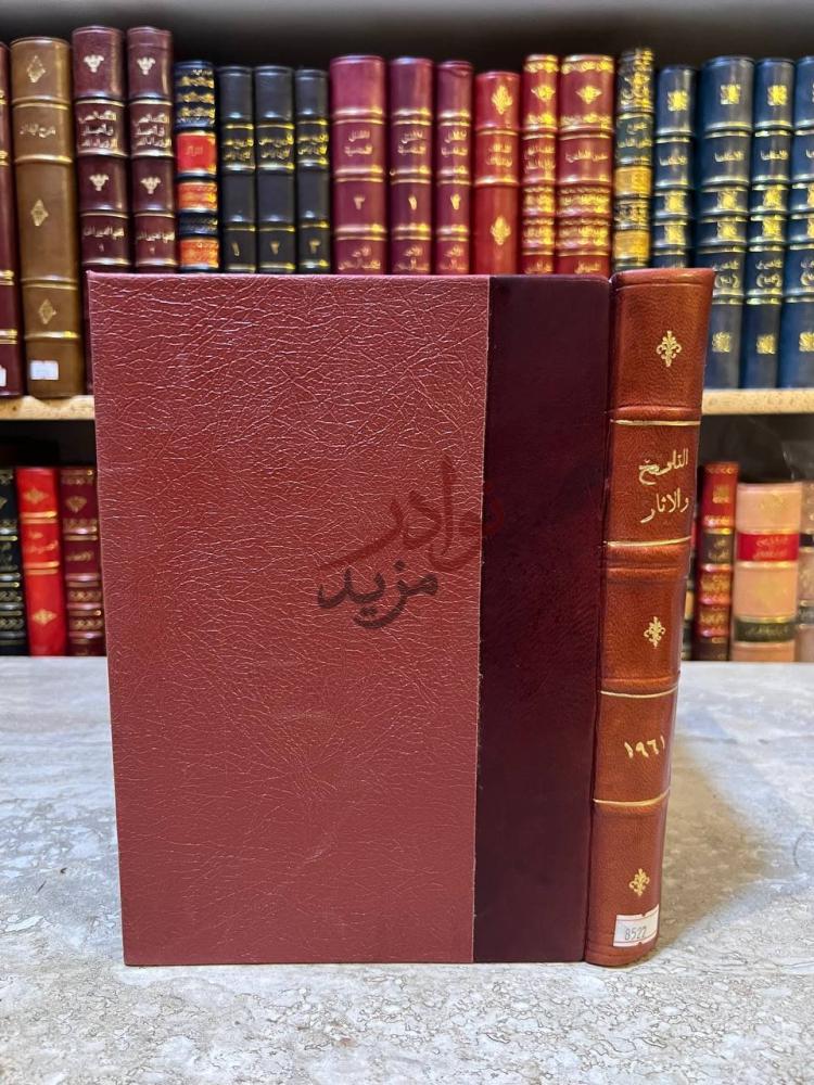 تجليد كتاب التاريخ والاثار الحلقة الدراسية الاولى