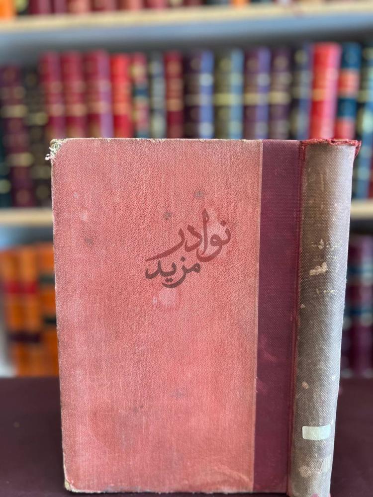 غلاف كتاب النظرية العامة للالتزامات في الشريعة الاسلامية ج