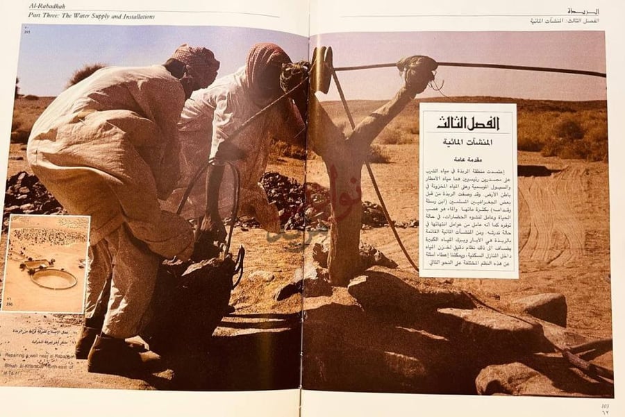 فصل كتاب الربذة صورة للحضارة الاسلامية المبكرة في المملكة