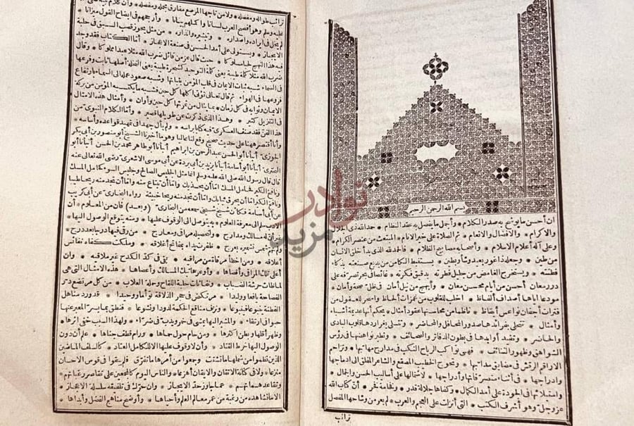 تمهيد كتاب مجمع الامثال بسم الله الرحمن