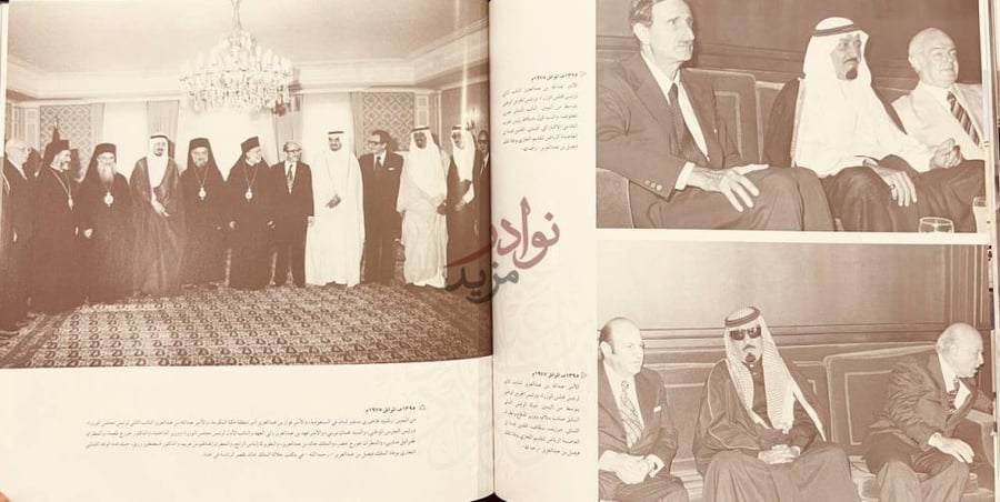 صفحة داخلية كتاب خادم الحرمين الشريفين الملك عبدالله بن