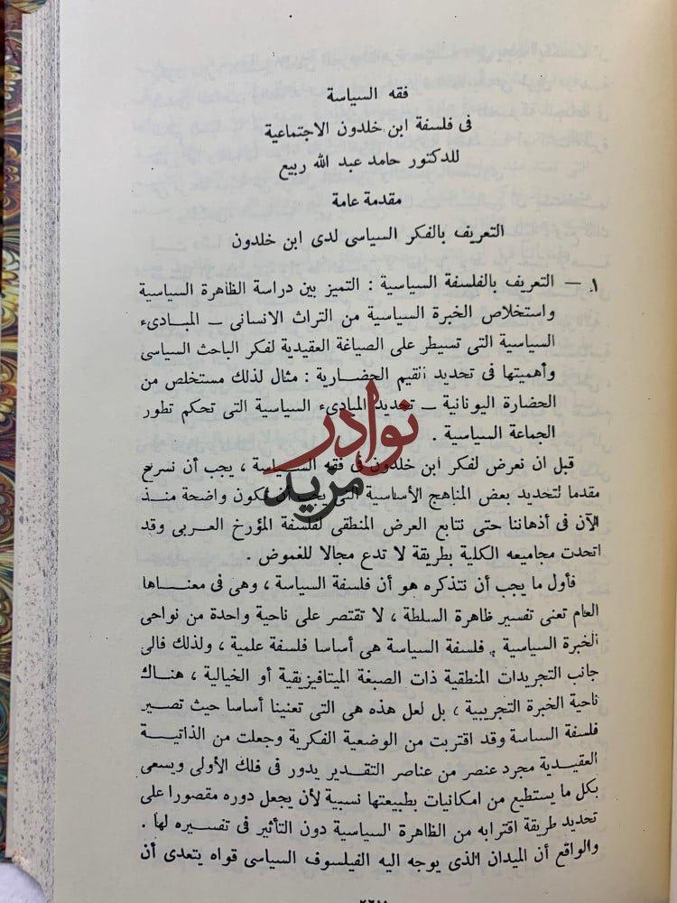 اعمال مهرجان ابن خلدون
