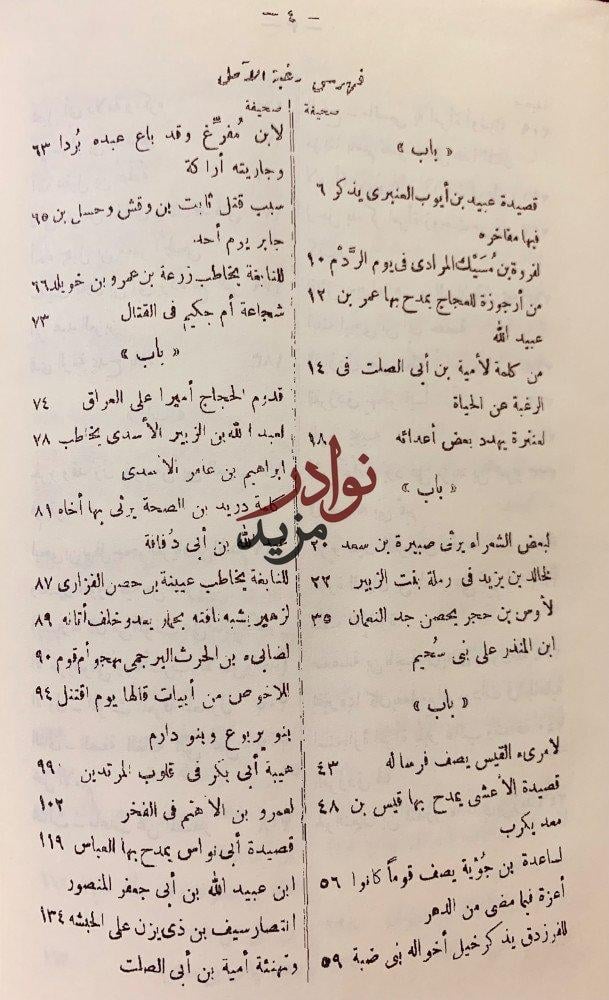 رغبة الامل من كتاب الكامل8/1ا اربع مجلدات